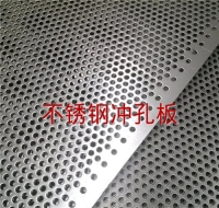 不銹鋼沖孔網(wǎng)