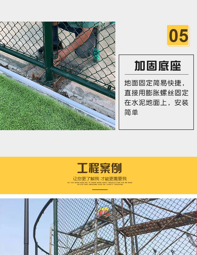 球場圍欄廠家