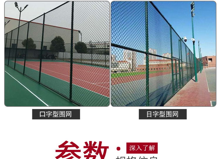 球場(chǎng)圍欄